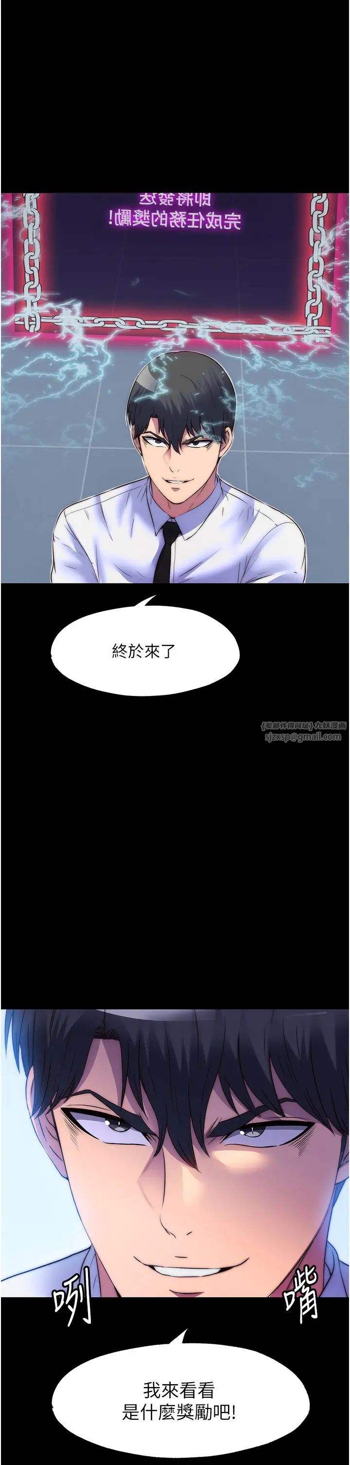 禁锢之慾第52话-我想再「玩玩」妳!