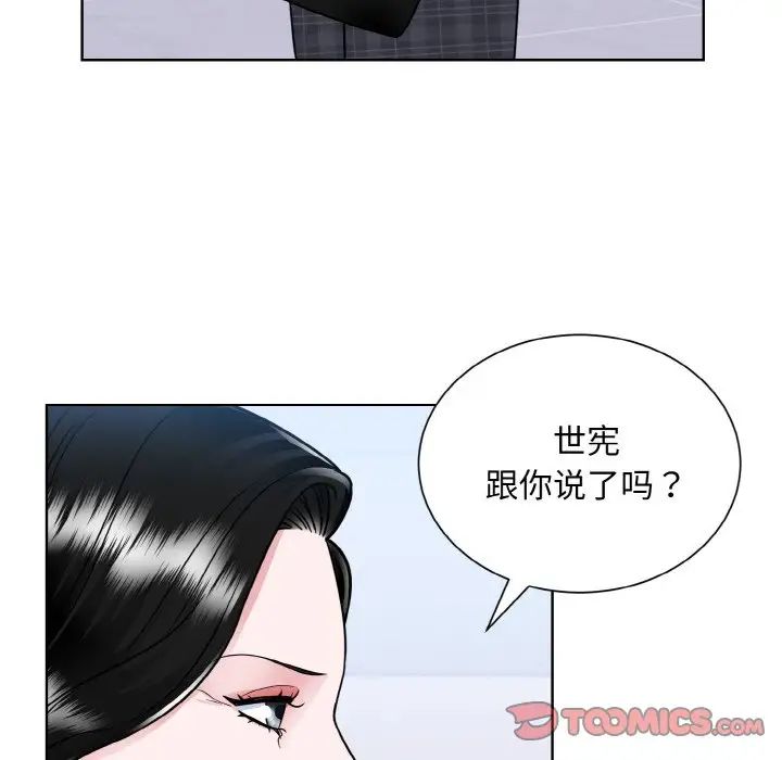 眷恋第42话