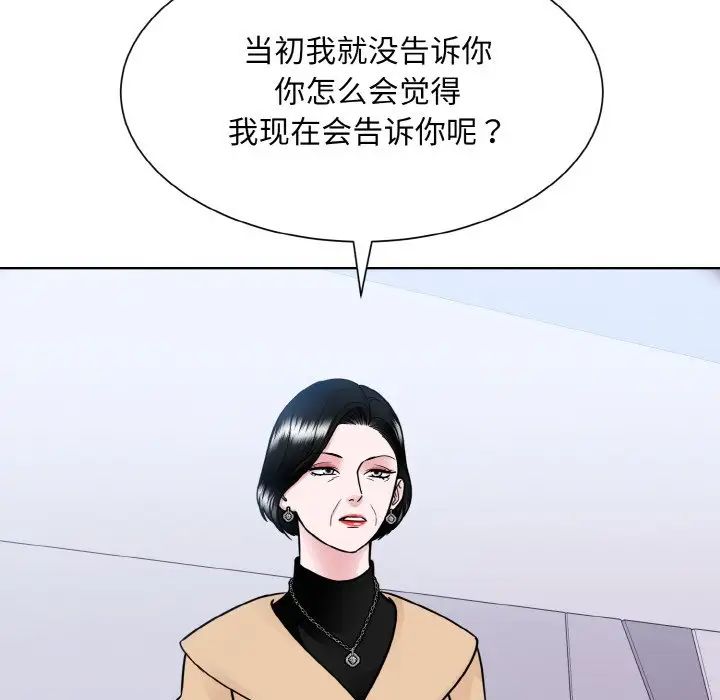 眷恋第42话