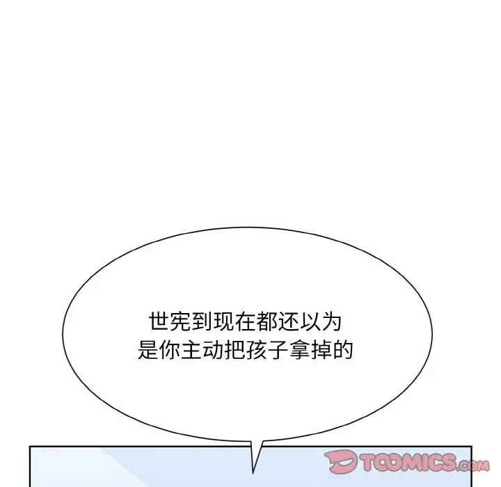 眷恋第42话