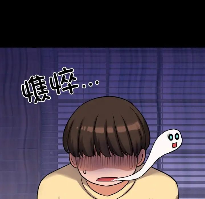 我的女王第35话