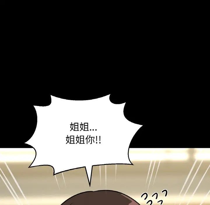 我的女王第35话