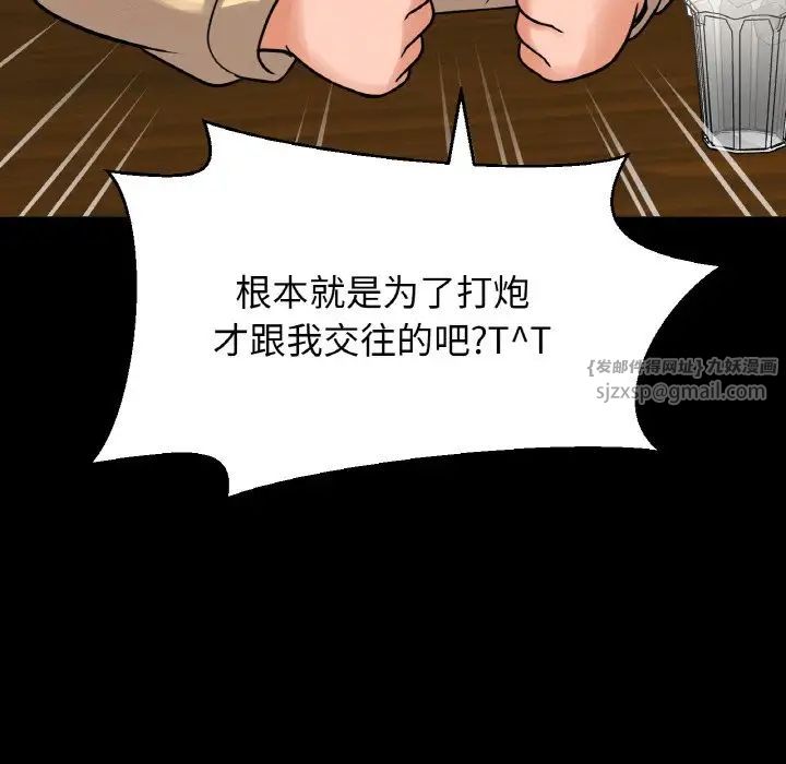 我的女王第35话