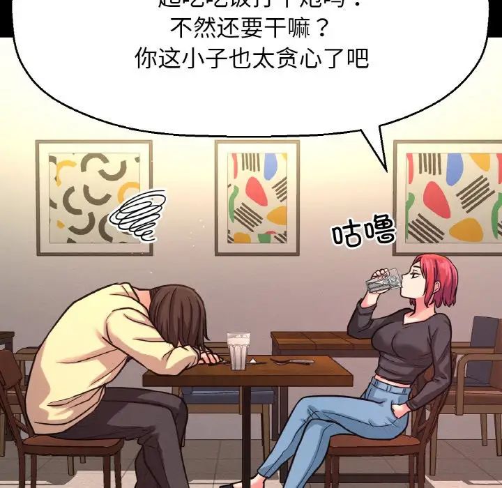 我的女王第35话