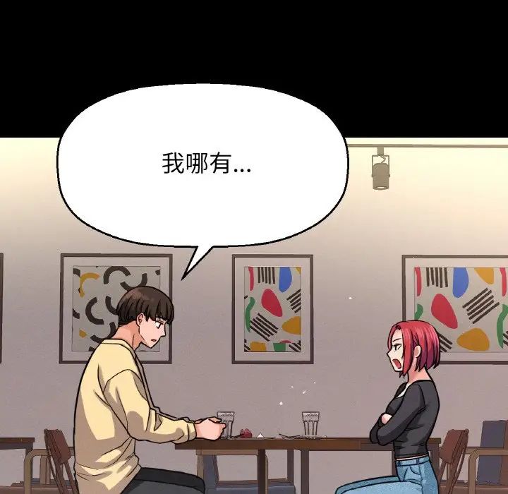 我的女王第35话