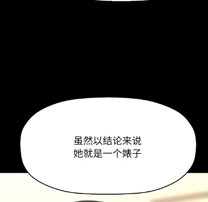 我的女王第35话
