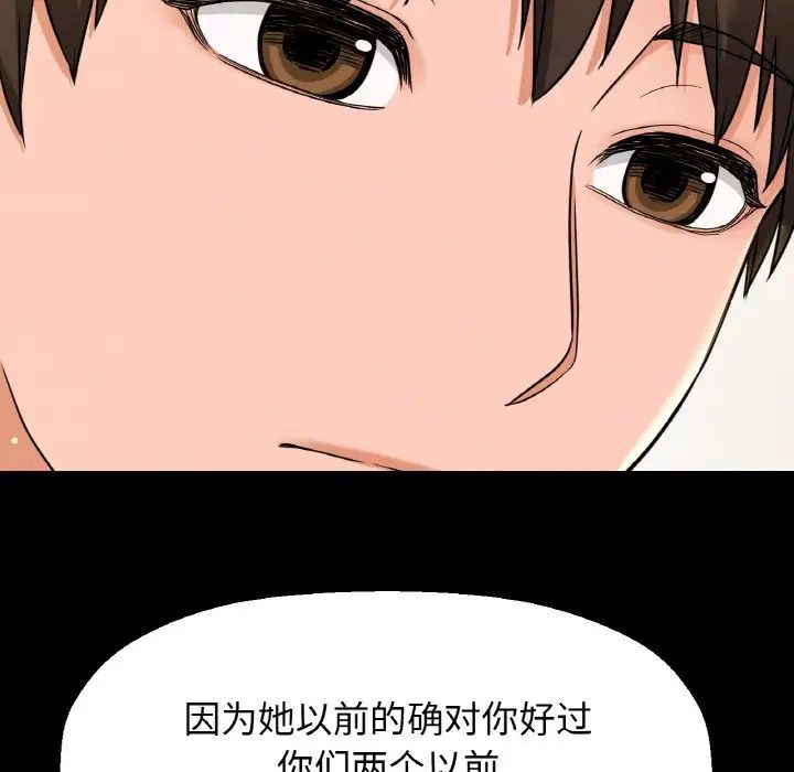我的女王第35话