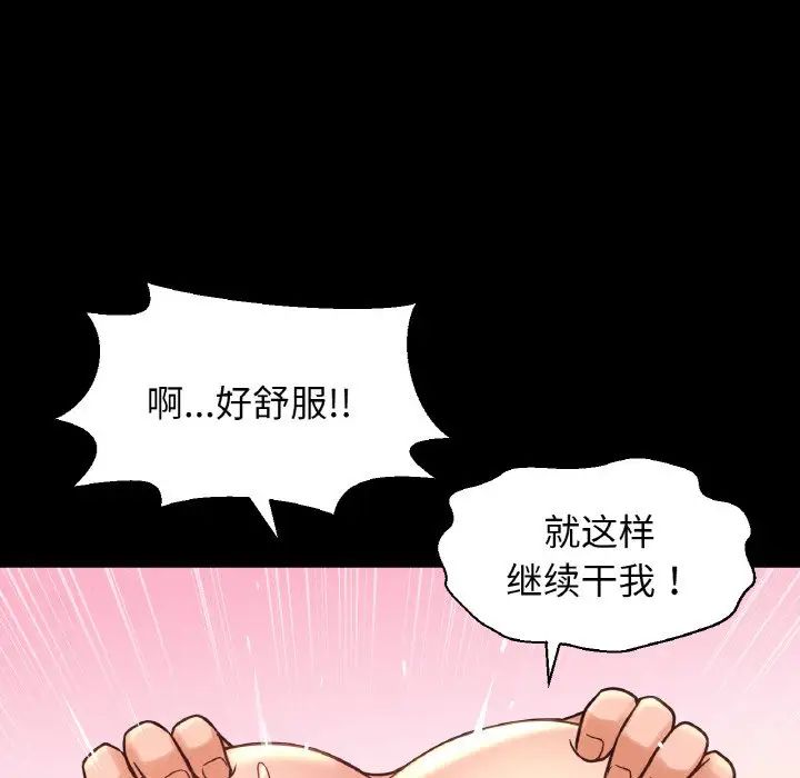 我的女王第35话