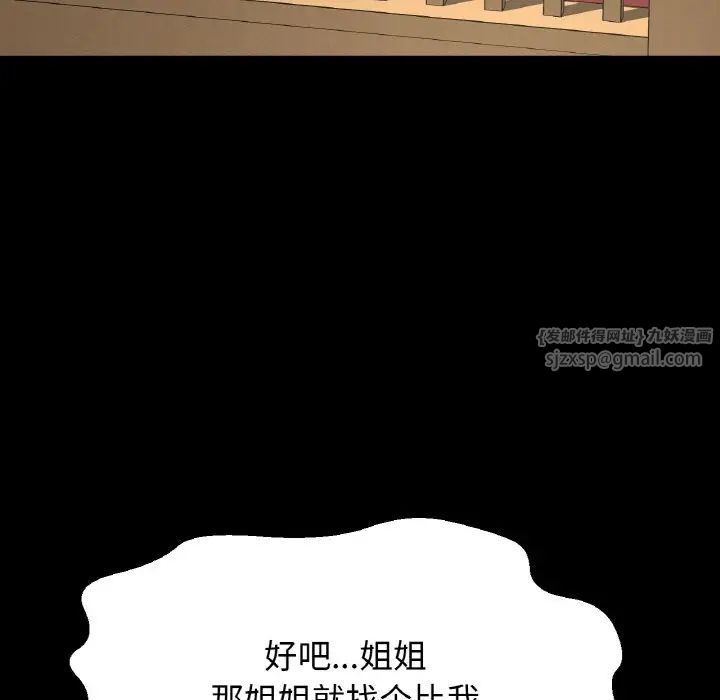 我的女王第35话