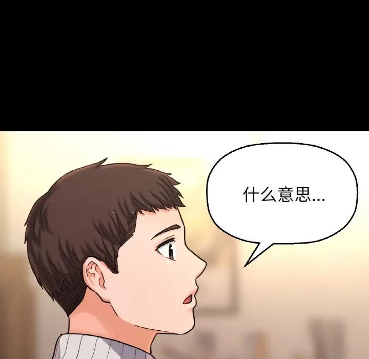 我的女王第35话