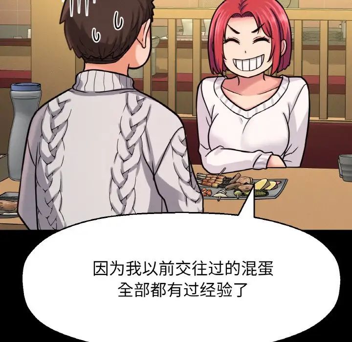 我的女王第35话