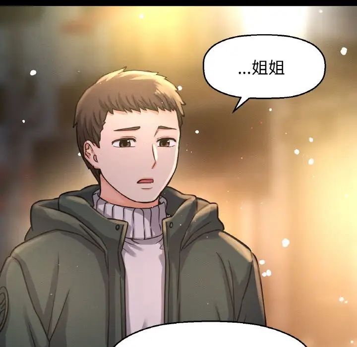 我的女王第35话