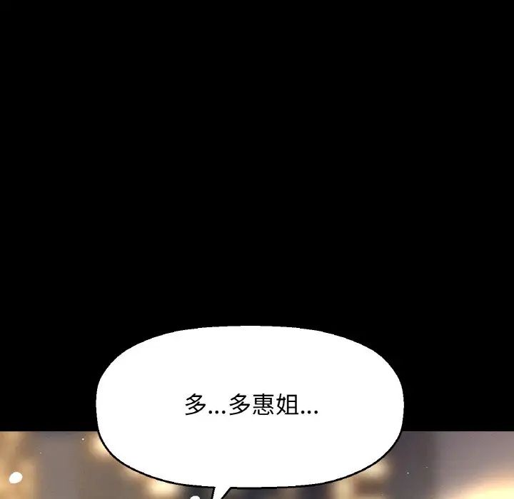 我的女王第35话