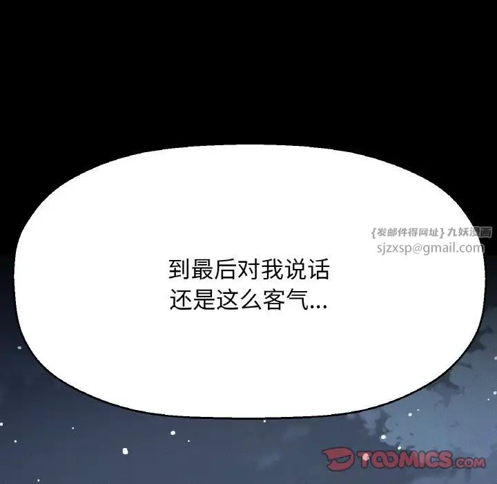 我的女王第35话