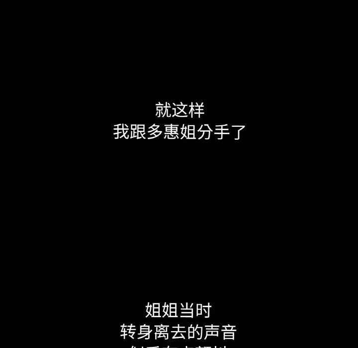 我的女王第35话