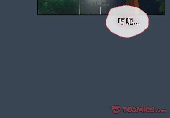 老大!请把女儿交给我!第38话