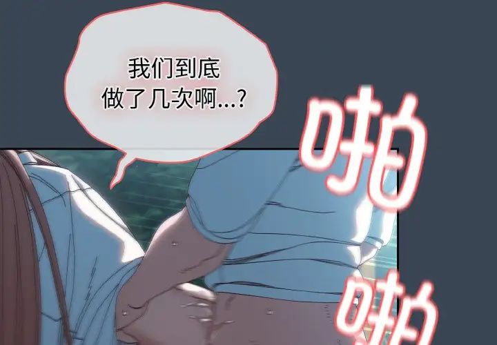 老大!请把女儿交给我!第38话