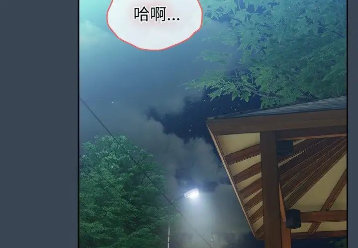 老大!请把女儿交给我!第38话