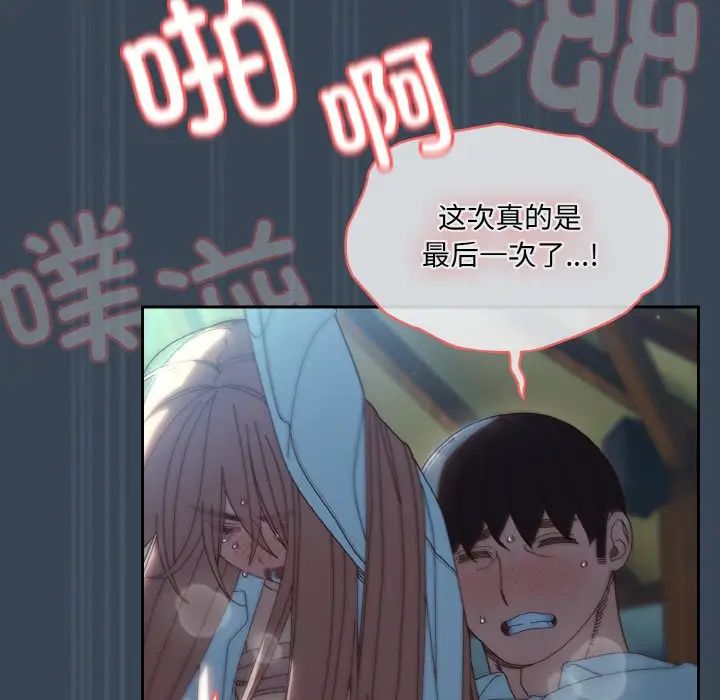 老大!请把女儿交给我!第38话