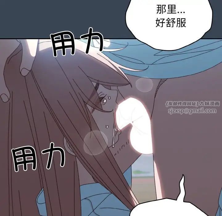 老大!请把女儿交给我!第38话