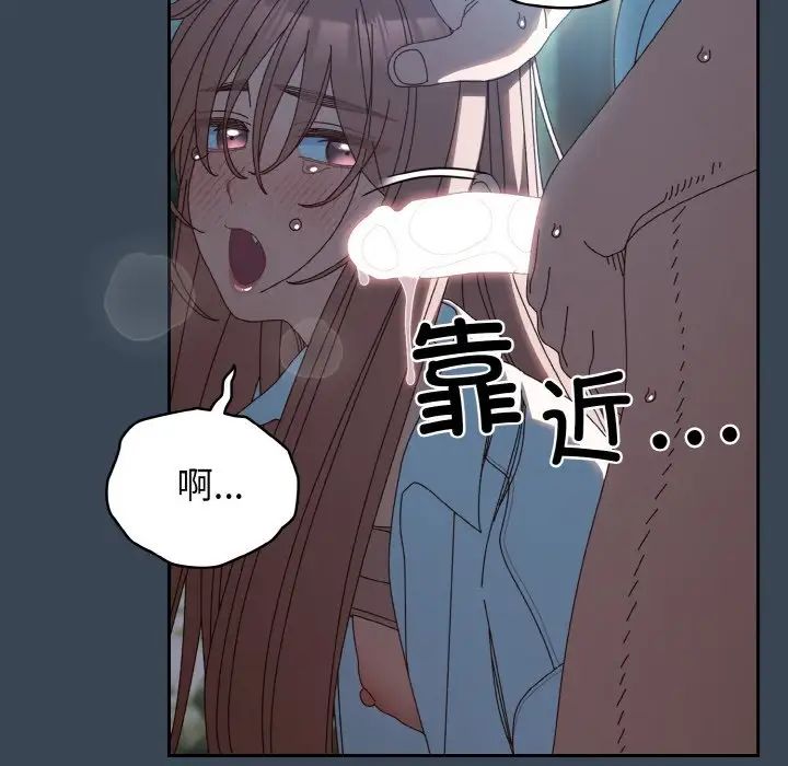 老大!请把女儿交给我!第38话