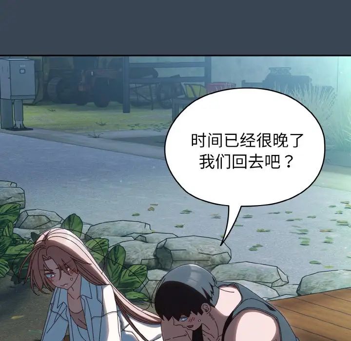 老大!请把女儿交给我!第38话