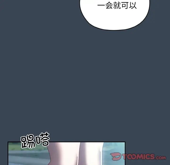老大!请把女儿交给我!第38话