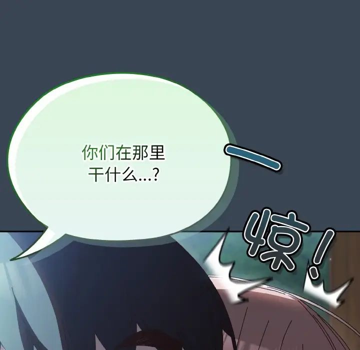 老大!请把女儿交给我!第38话