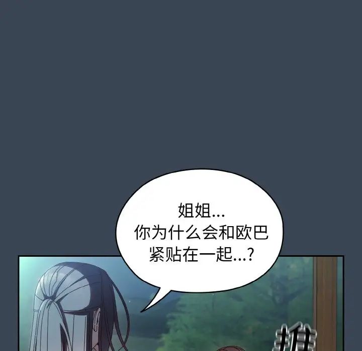 老大!请把女儿交给我!第38话