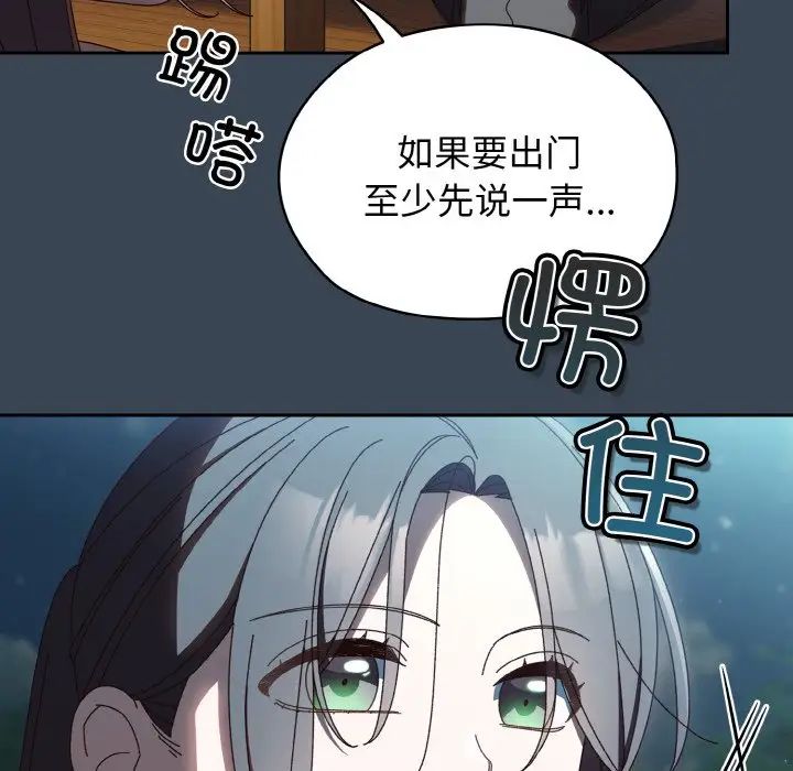 老大!请把女儿交给我!第38话