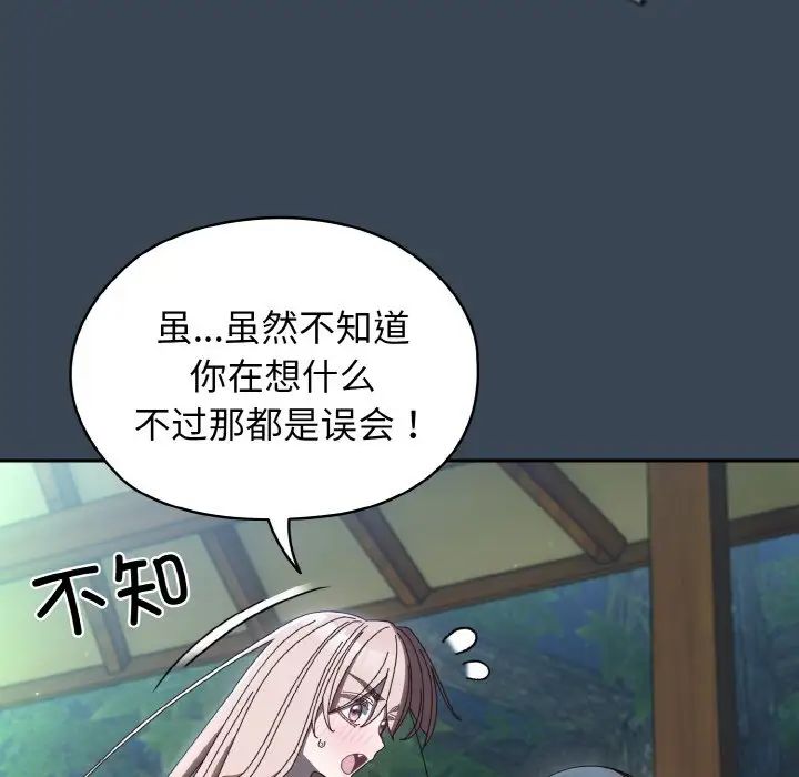 老大!请把女儿交给我!第38话
