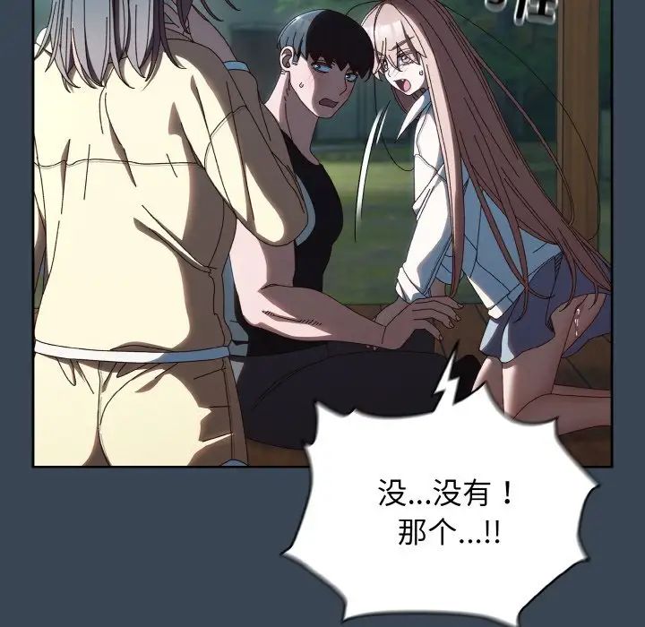 老大!请把女儿交给我!第38话