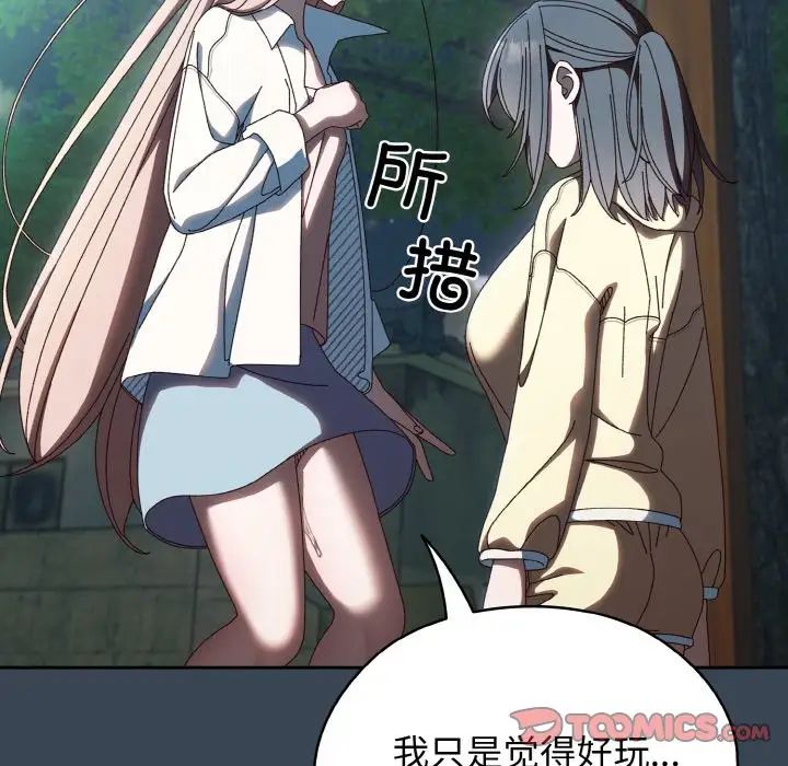 老大!请把女儿交给我!第38话