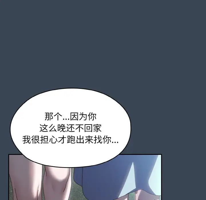 老大!请把女儿交给我!第38话