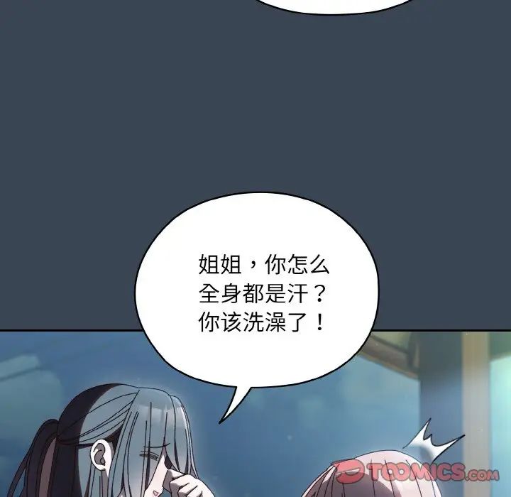 老大!请把女儿交给我!第38话