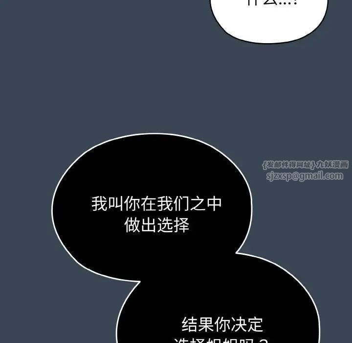 老大!请把女儿交给我!第38话