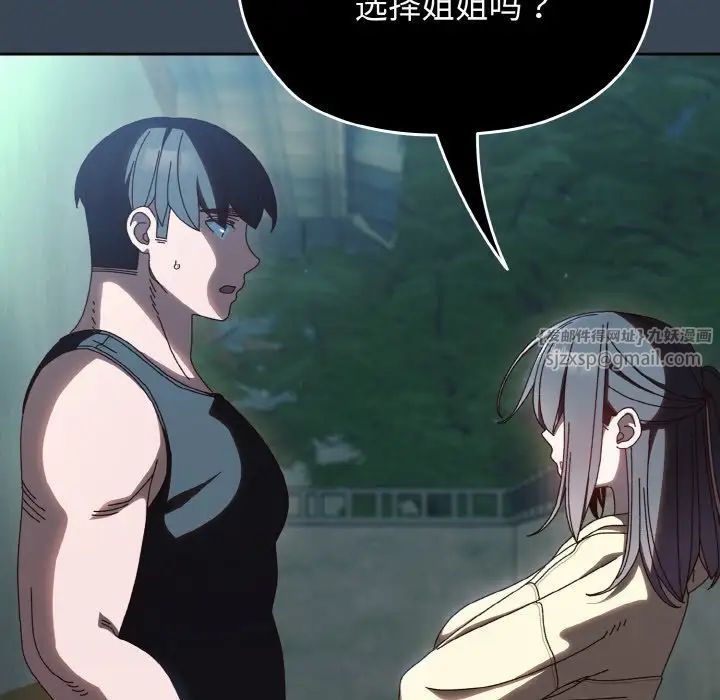 老大!请把女儿交给我!第38话