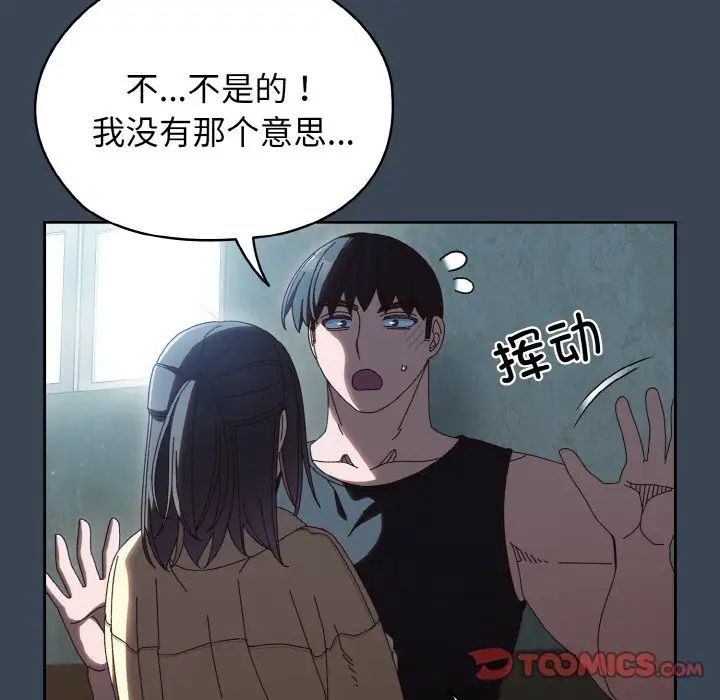 老大!请把女儿交给我!第38话