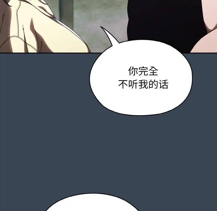 老大!请把女儿交给我!第38话