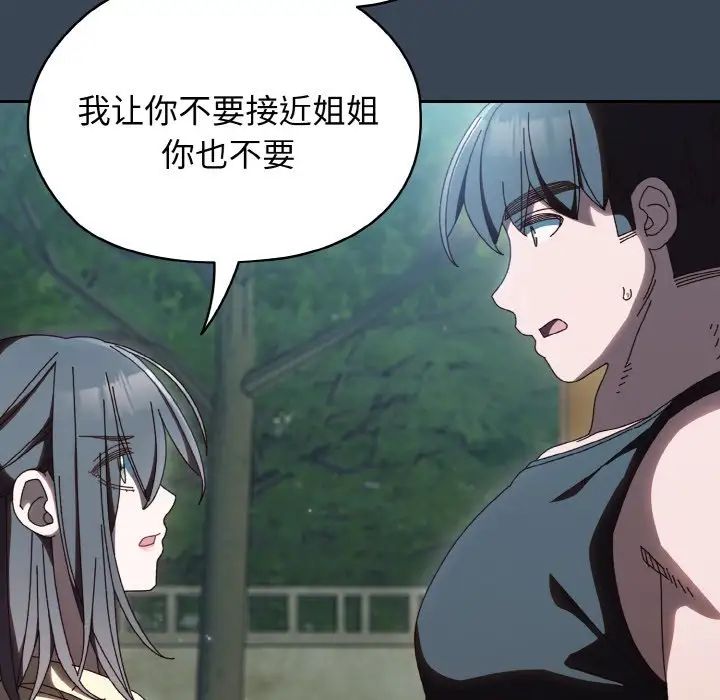 老大!请把女儿交给我!第38话
