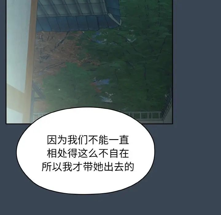 老大!请把女儿交给我!第38话