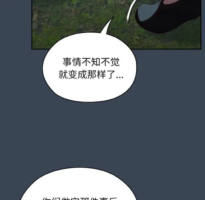 老大!请把女儿交给我!第38话
