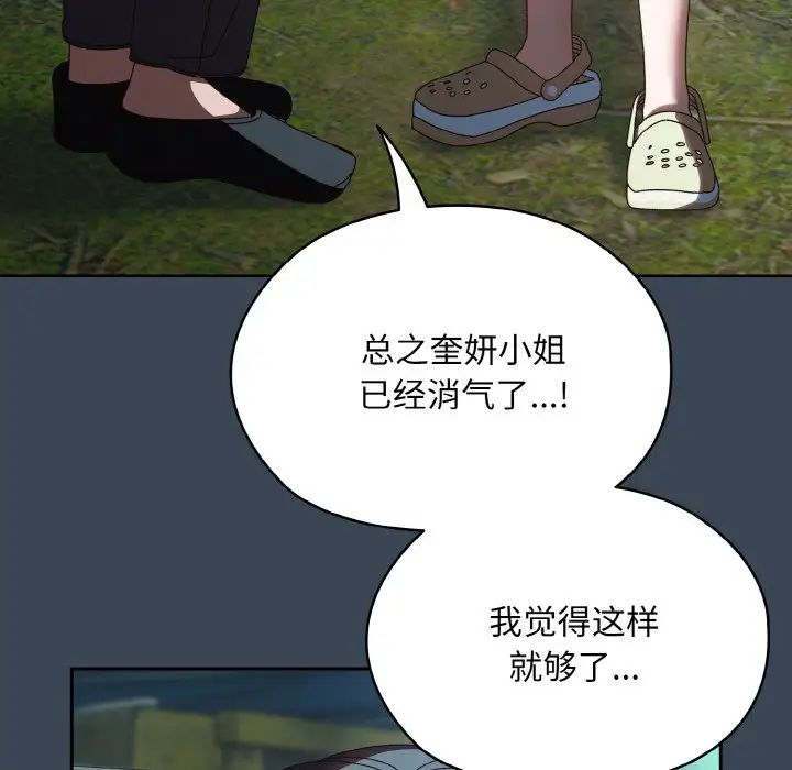 老大!请把女儿交给我!第38话