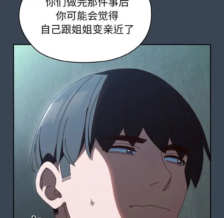 老大!请把女儿交给我!第38话