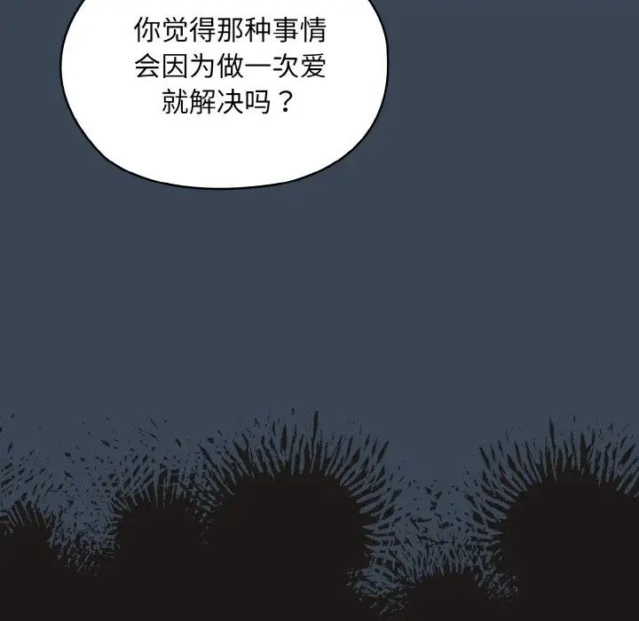 老大!请把女儿交给我!第38话