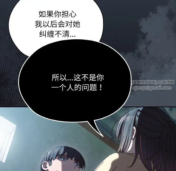 老大!请把女儿交给我!第38话