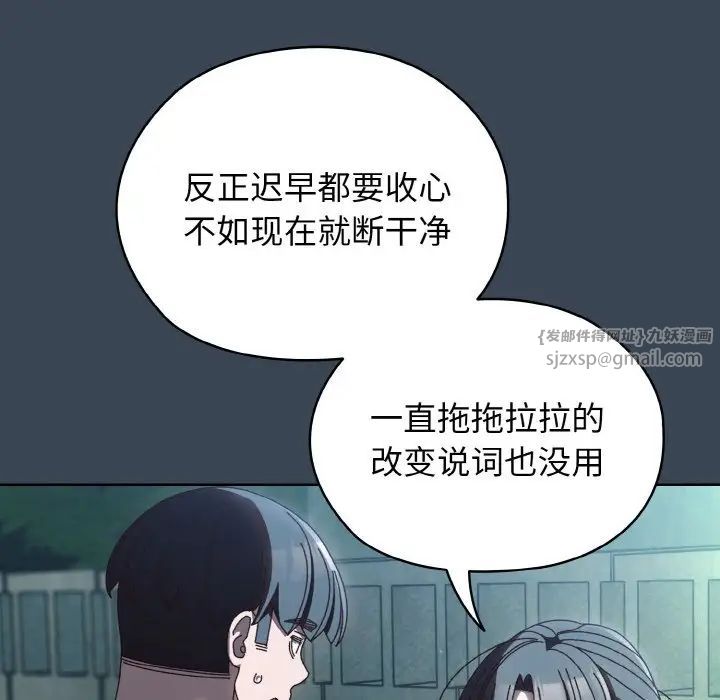 老大!请把女儿交给我!第38话