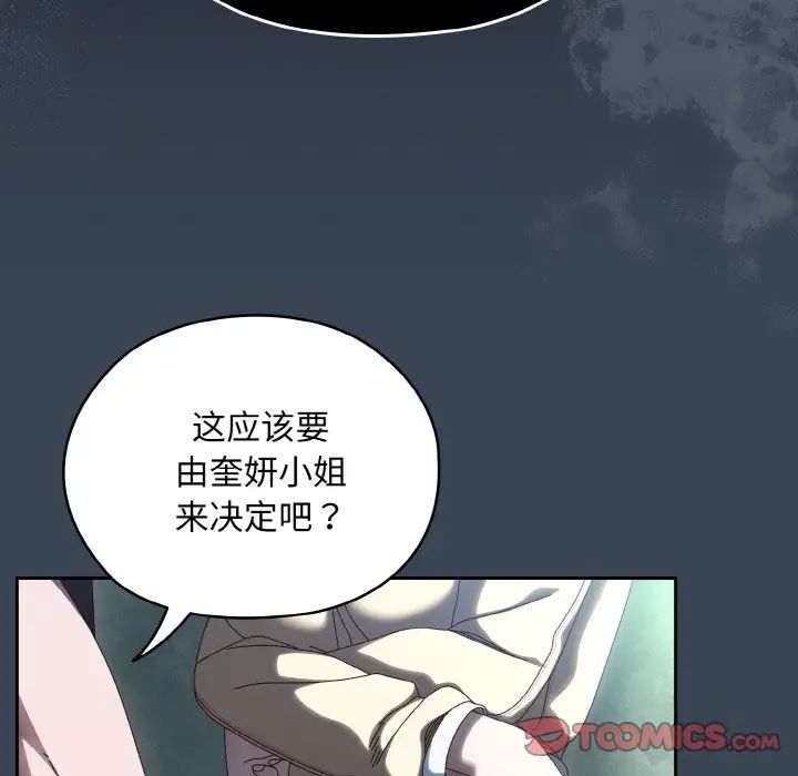 老大!请把女儿交给我!第38话
