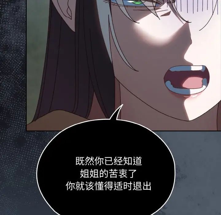 老大!请把女儿交给我!第38话