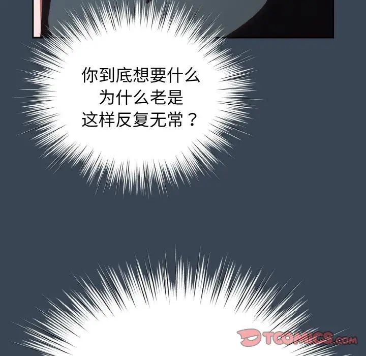 老大!请把女儿交给我!第38话
